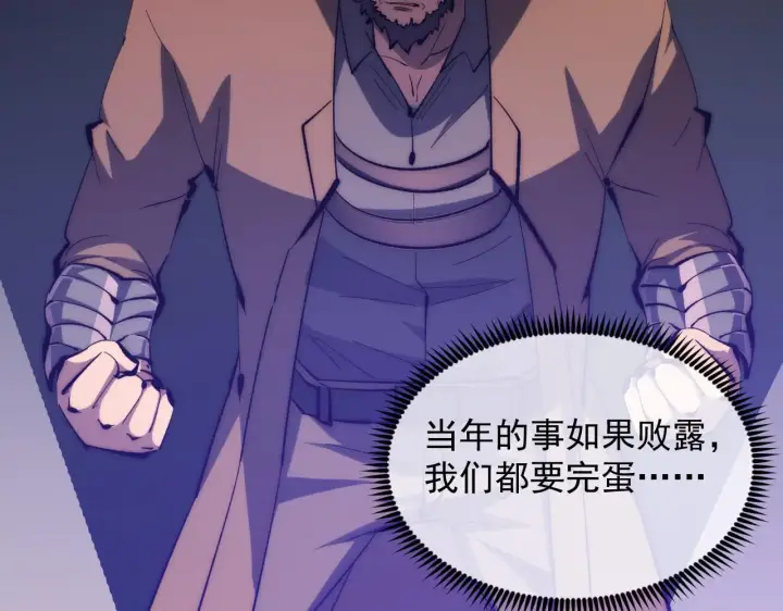 《从末世崛起》215 卑劣的交易图46