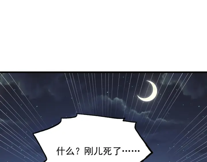 《从末世崛起》215 卑劣的交易图5