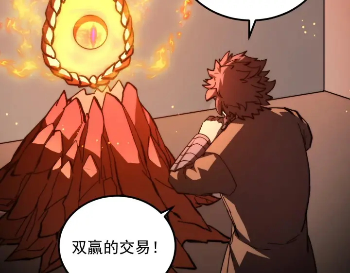 《从末世崛起》215 卑劣的交易图59