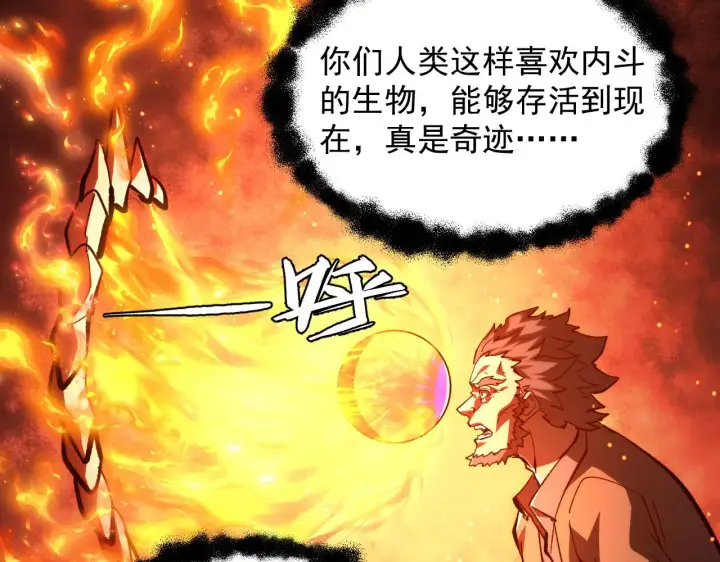 《从末世崛起》215 卑劣的交易图61