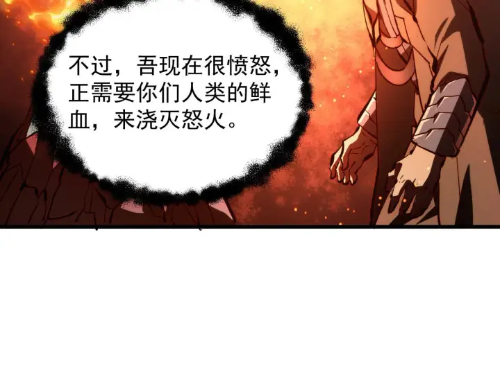 《从末世崛起》215 卑劣的交易图62