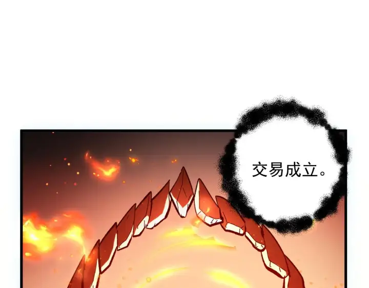 《从末世崛起》215 卑劣的交易图63