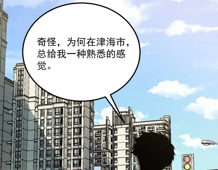《从末世崛起》215 卑劣的交易图71