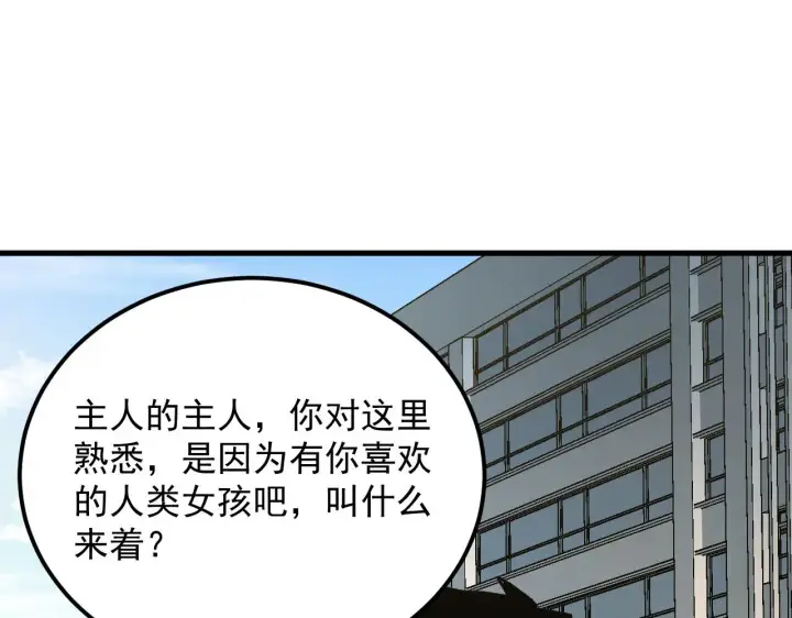 《从末世崛起》215 卑劣的交易图73