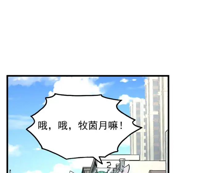 《从末世崛起》215 卑劣的交易图76