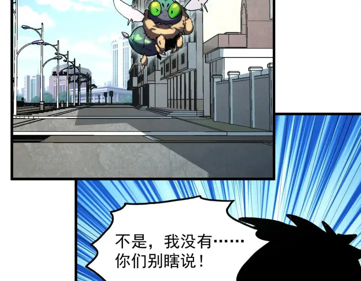 《从末世崛起》215 卑劣的交易图77
