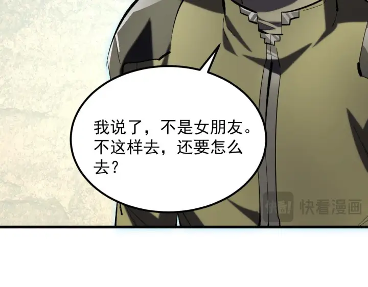 《从末世崛起》215 卑劣的交易图85