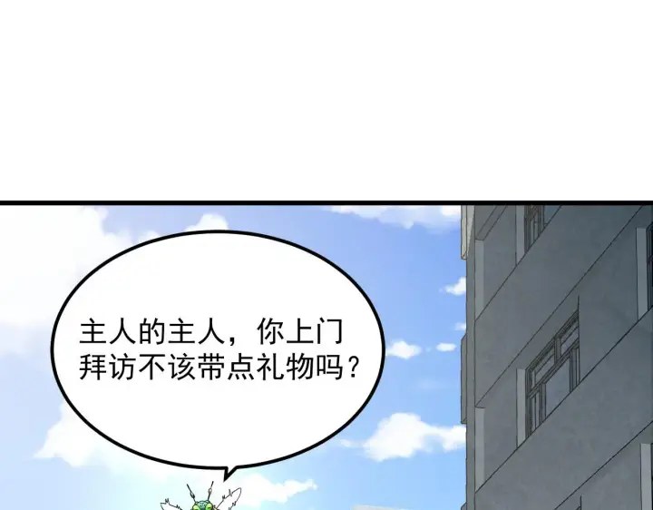 《从末世崛起》215 卑劣的交易图87