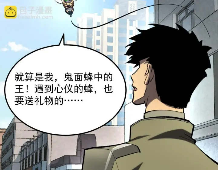 《从末世崛起》215 卑劣的交易图88