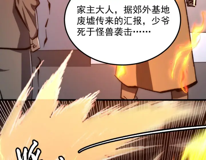《从末世崛起》215 卑劣的交易图9