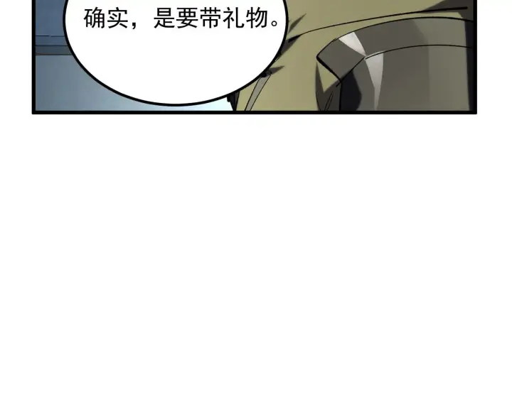 《从末世崛起》215 卑劣的交易图91