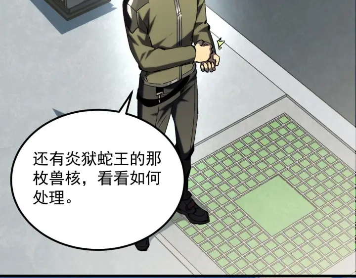 《从末世崛起》215 卑劣的交易图93
