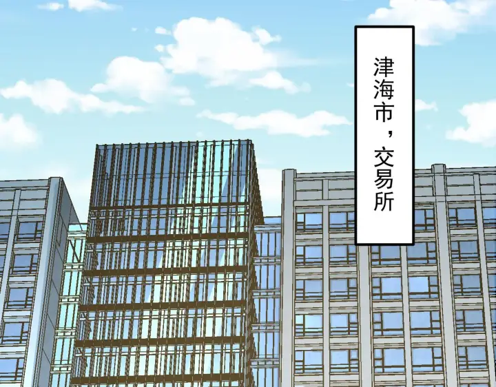《从末世崛起》215 卑劣的交易图95
