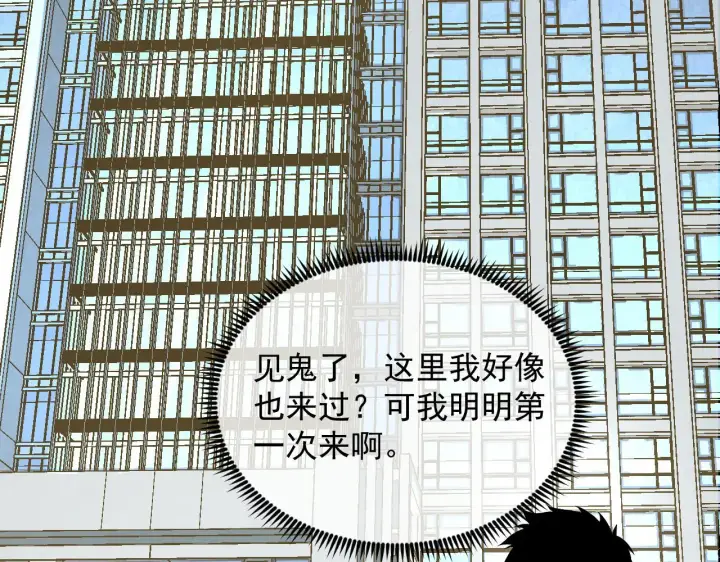 《从末世崛起》215 卑劣的交易图96