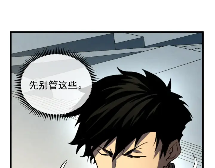 《从末世崛起》215 卑劣的交易图98