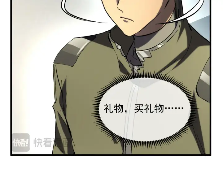 《从末世崛起》215 卑劣的交易图99