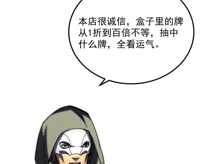 《从末世崛起》216 陌生而熟悉的城市图10