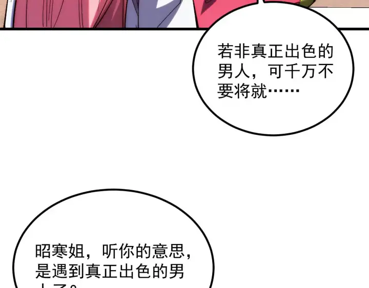 《从末世崛起》216 陌生而熟悉的城市图101
