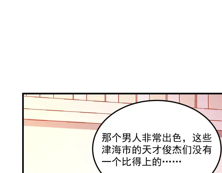 《从末世崛起》216 陌生而熟悉的城市图104