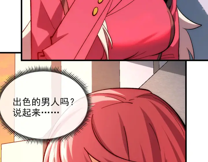 《从末世崛起》216 陌生而熟悉的城市图106