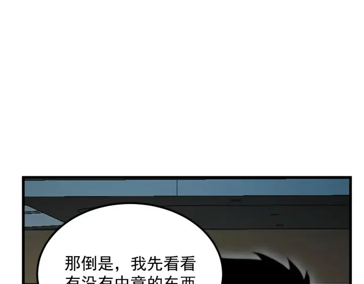 《从末世崛起》216 陌生而熟悉的城市图12
