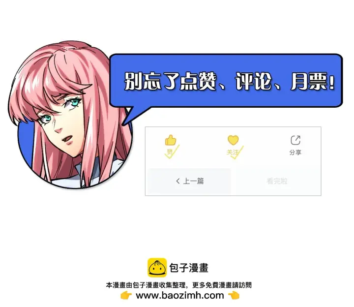 《从末世崛起》216 陌生而熟悉的城市图120
