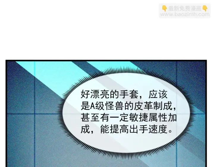 《从末世崛起》216 陌生而熟悉的城市图17