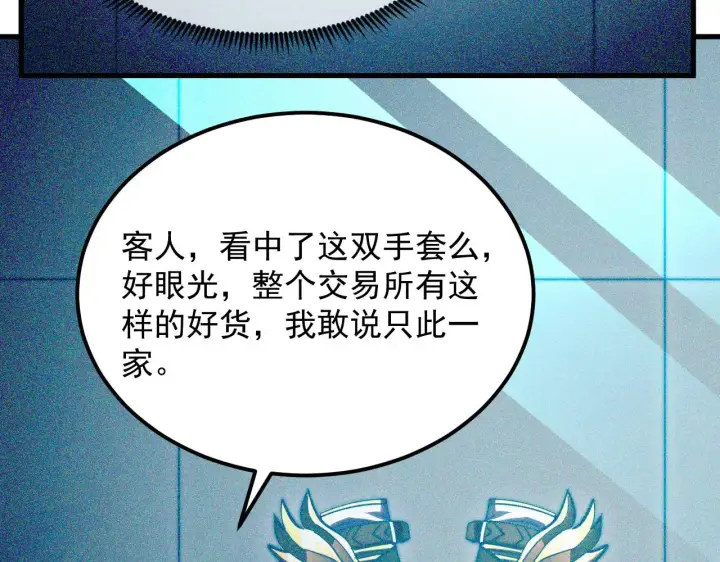 《从末世崛起》216 陌生而熟悉的城市图19