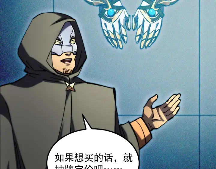 《从末世崛起》216 陌生而熟悉的城市图20