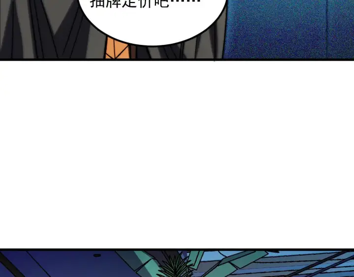 《从末世崛起》216 陌生而熟悉的城市图21