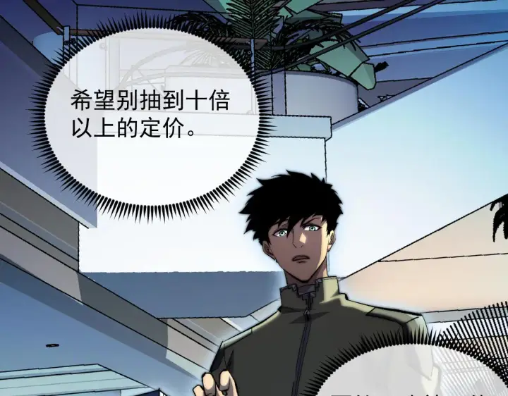 《从末世崛起》216 陌生而熟悉的城市图22