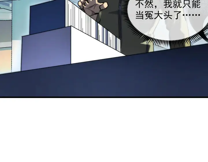 《从末世崛起》216 陌生而熟悉的城市图23