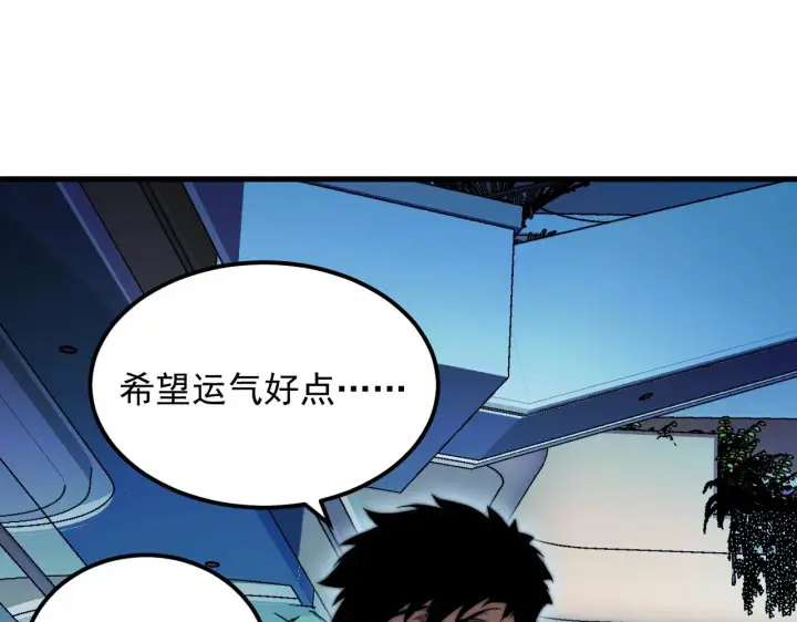 《从末世崛起》216 陌生而熟悉的城市图24