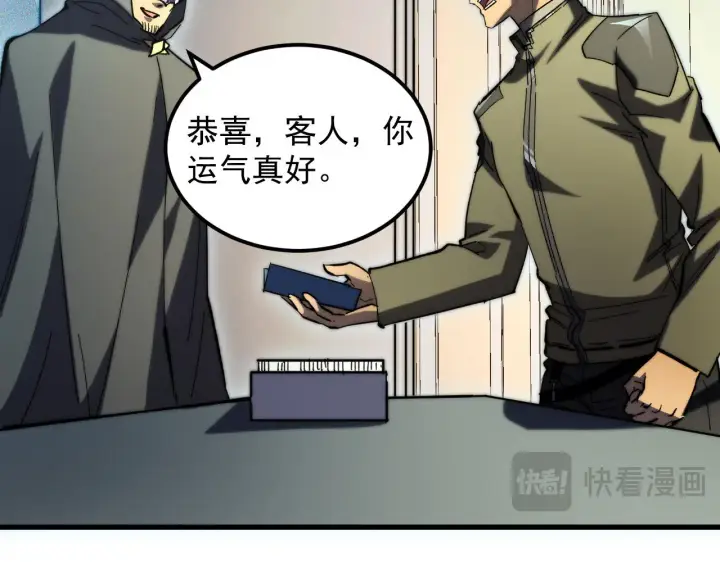 《从末世崛起》216 陌生而熟悉的城市图30