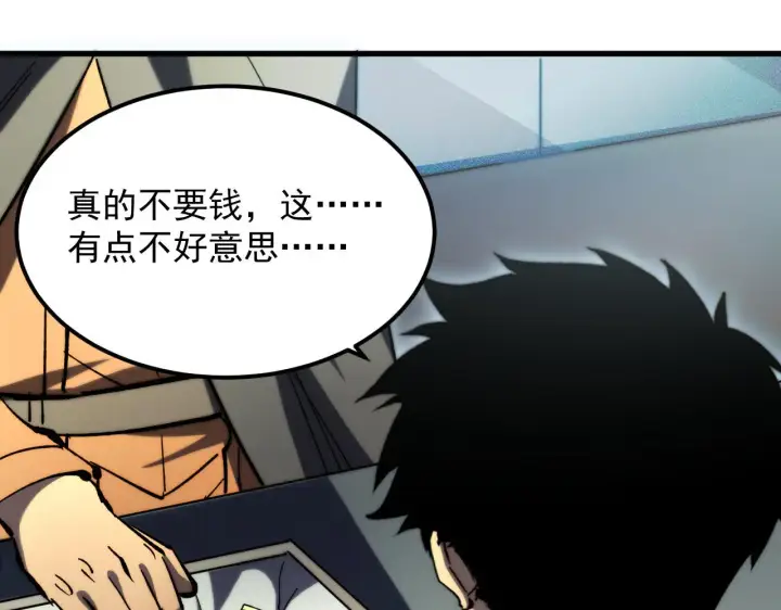 《从末世崛起》216 陌生而熟悉的城市图34