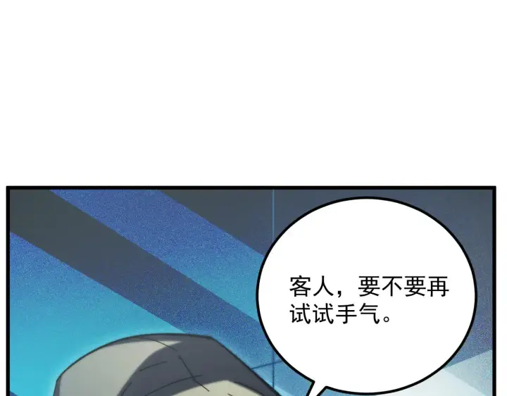 《从末世崛起》216 陌生而熟悉的城市图36