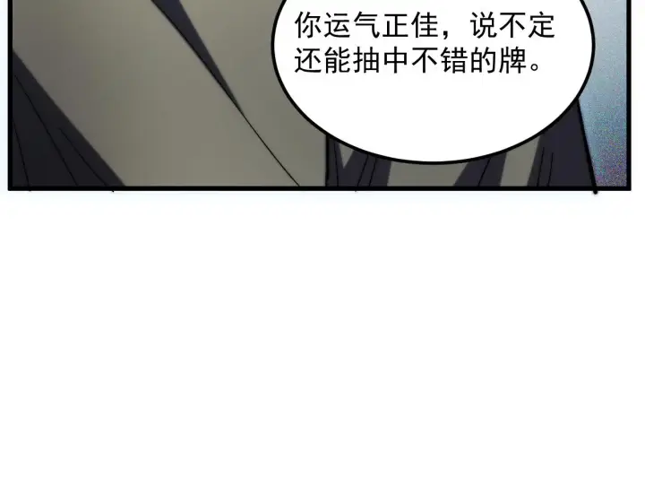 《从末世崛起》216 陌生而熟悉的城市图38
