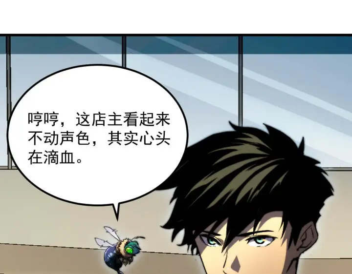 《从末世崛起》216 陌生而熟悉的城市图39