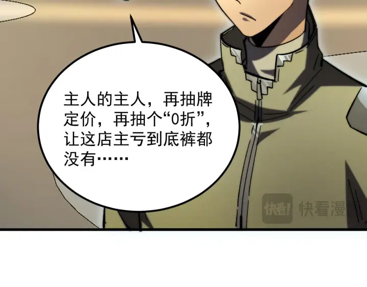 《从末世崛起》216 陌生而熟悉的城市图40