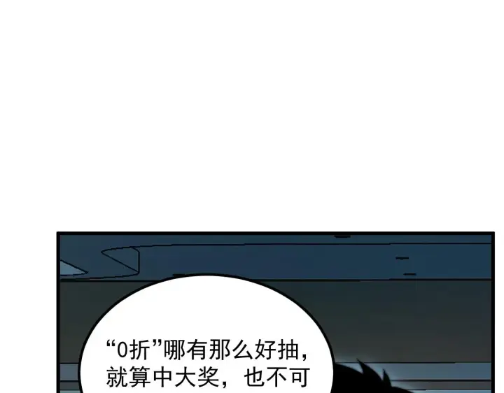 《从末世崛起》216 陌生而熟悉的城市图41