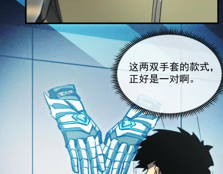 《从末世崛起》216 陌生而熟悉的城市图43
