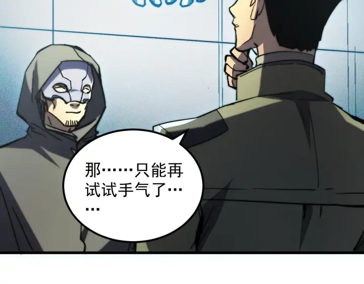 《从末世崛起》216 陌生而熟悉的城市图44