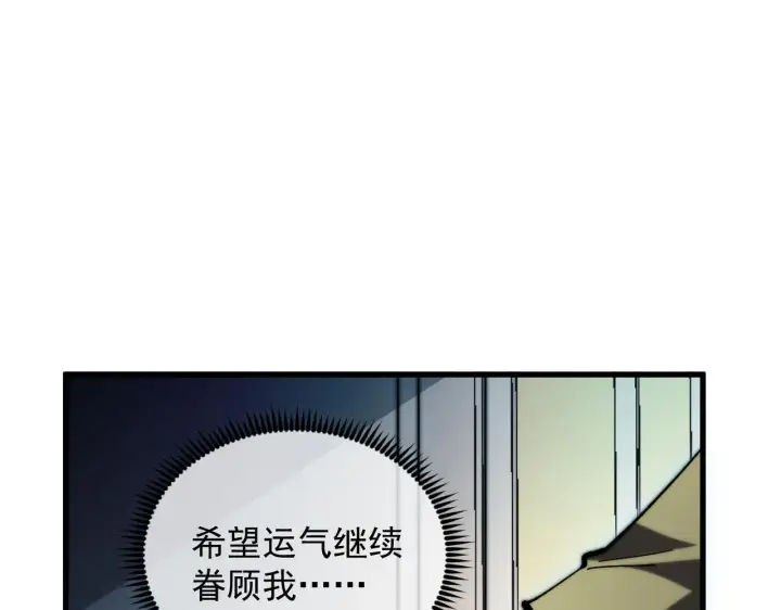 《从末世崛起》216 陌生而熟悉的城市图45