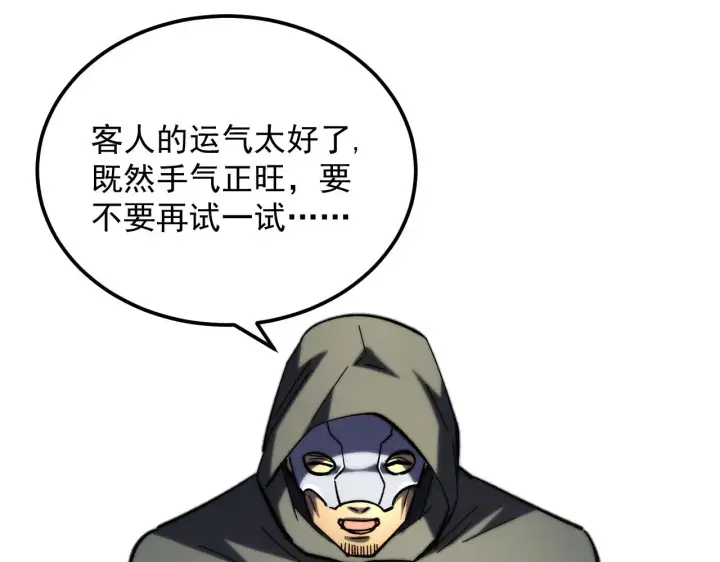 《从末世崛起》216 陌生而熟悉的城市图49