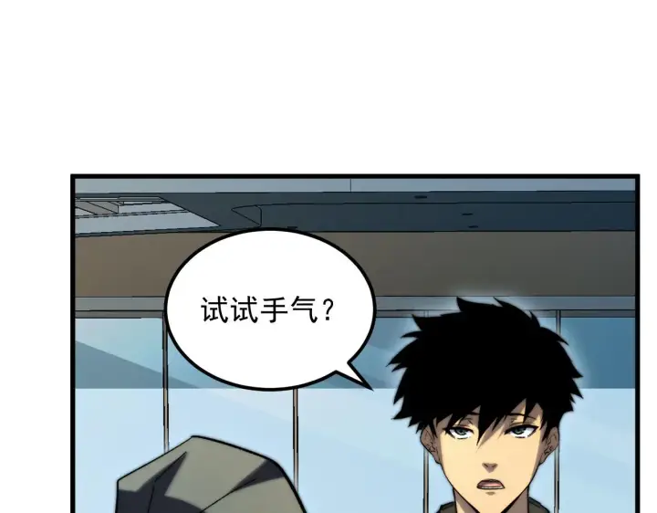 《从末世崛起》216 陌生而熟悉的城市图5