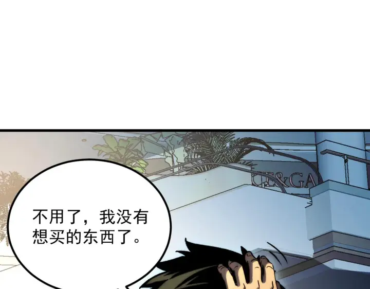 《从末世崛起》216 陌生而熟悉的城市图52