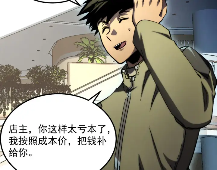《从末世崛起》216 陌生而熟悉的城市图53