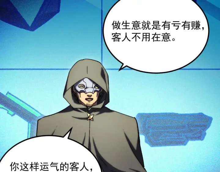 《从末世崛起》216 陌生而熟悉的城市图55