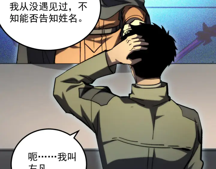 《从末世崛起》216 陌生而熟悉的城市图56