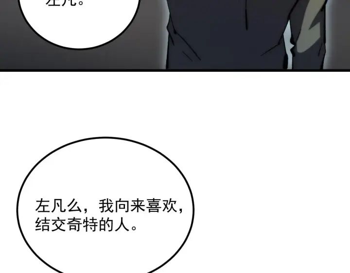 《从末世崛起》216 陌生而熟悉的城市图57